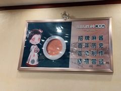 -阳坊胜利涮羊肉(阳坊老店)