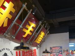 -牛市坎火锅(建设路店)