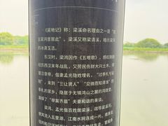 -梁鸿国家湿地公园