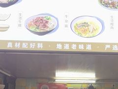 -王记生烫牛杂面馆(兰陵路店)