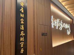 -全聚德(常州店)