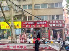 -四厂烤包子(国棉家属院店)