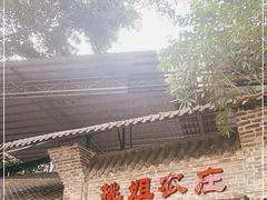 门面-桃姐农庄老字号(从化温泉店)