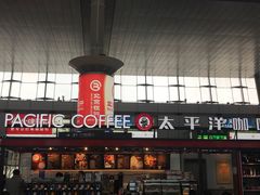 -太平洋咖啡(天津火车站店)