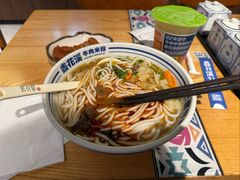 -鑫花溪牛肉米粉(天山店)