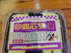 -老鼎丰(靖宇街总店)