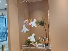 -森茶(湛江万达店)