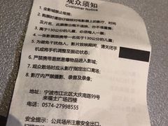 -中影国际影城(宁波江北来福士店)