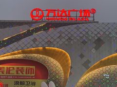 -万达广场(桂林高新店)