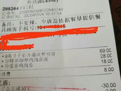 账单-达美乐比萨(慧忠路店)