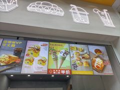 门面-蛋先生·爆蛋吐司(天一广场店)