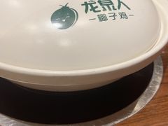 -龙泉人椰子鸡·糟粕醋·地标海南菜(龙昆南店)