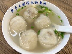 -永和鱼丸(南后街店)