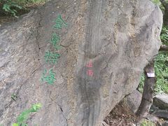 -北京鹫峰国家森林公园