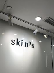 -SKIN79皮肤管理中心