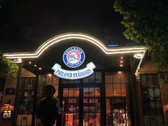 门面-宝莱纳啤酒花园餐厅PAULANER BRAUHAUS Nanjing(广州路店)