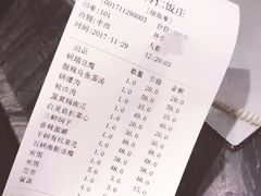 账单-牟传仁饭庄(星海店)