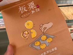 -栗子张(文殊院店)