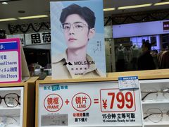 -美式眼镜·授权蔡司.依视路.尼康.豪雅.明月(人民广场店)