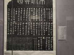-西安碑林博物馆