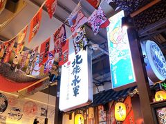 门面-赤谷和牛烧肉居酒屋(石景山店)