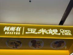 -太原茂业天地购物中心