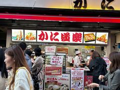 -蟹道乐(道顿堀本店)