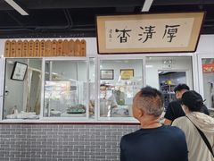 -京东一绝西海子西园烧饼夹肉
