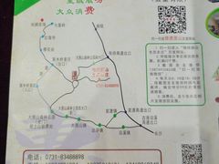 -大围山国家森林公园