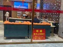 -南雄雄州土菜餐厅(粤北大厦店)