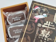 巧克力半熟芝士-好利来(温江合生汇店)