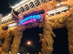 -横店影视城梦幻谷园区