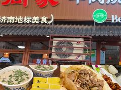 -穆得·老周家牛肉烧饼(普利街店)