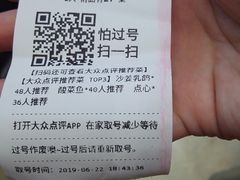 账单-东江渔村(皇悦店)