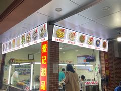 -景记甜品