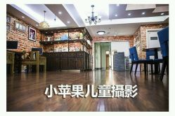 -小苹果儿童摄影(崇安店)