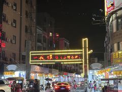 -一夜埕海产品特色街