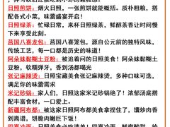 -日照灯塔风景区