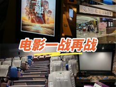 -中影国际影城(东方新天地CINITY店)