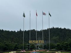 -南京银杏湖乐园