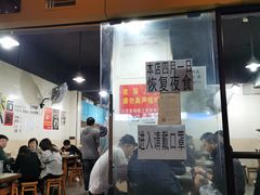 门面-大石人家鱿鱼面馆(大石西路总店)