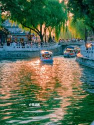 -西城区什刹海儿童乐园