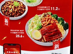 -永和大王(中关二店)