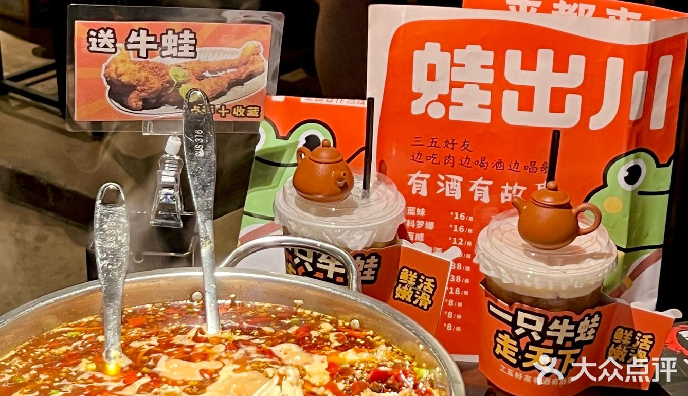 🆘人均30r💰在员村吃牛蛙火锅🍲