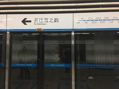 -马栏广场(地铁站)