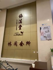 -缘溪堂·Spa&Skin