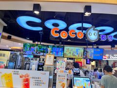 -CoCo都可(香港名都店)