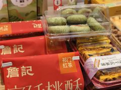 -詹记宫廷桃酥王(芜湖万达店)