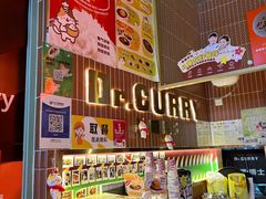 -伽喱博士 Dr.CURRY咖喱饭(太阳宫咖喱店)