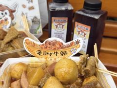 -老day牛杂(官也街总店)